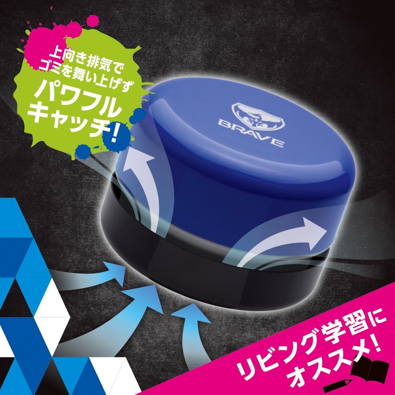 ソニック 卓上クリーナー スージー 乾電池式 ブレイブ ブルー SK-4872-B