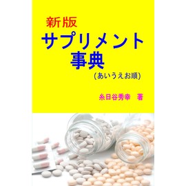 new edition supplement encyclopedia (Japanese Edition)