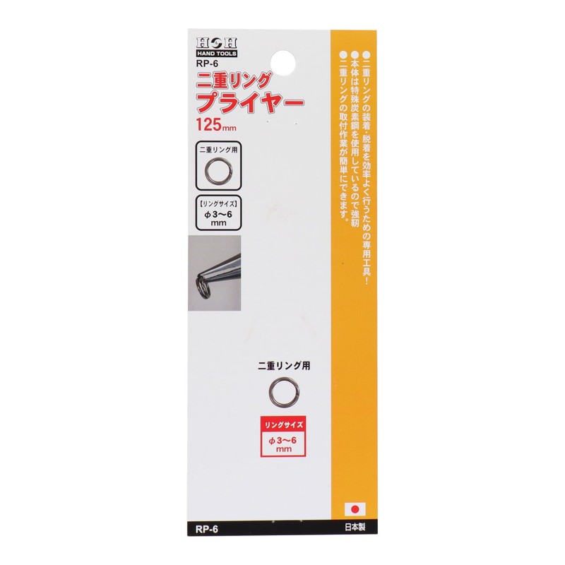H & H DOUBLE RING PLIERS RP – 6