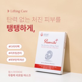 Palms Lifting Weightless Mask Pack 1box (6ea) / 팜스 리프팅 무중력 마스크팩 1box(6ea)
