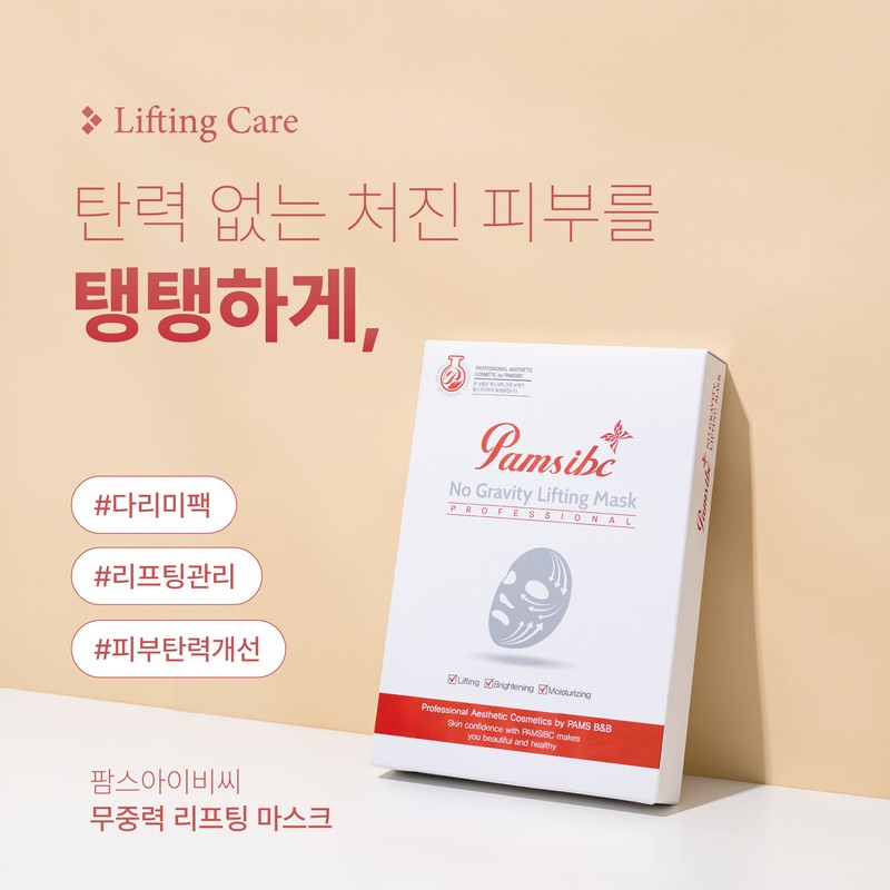 Palms Lifting Weightless Mask Pack 1box (6ea) / 팜스 리프팅