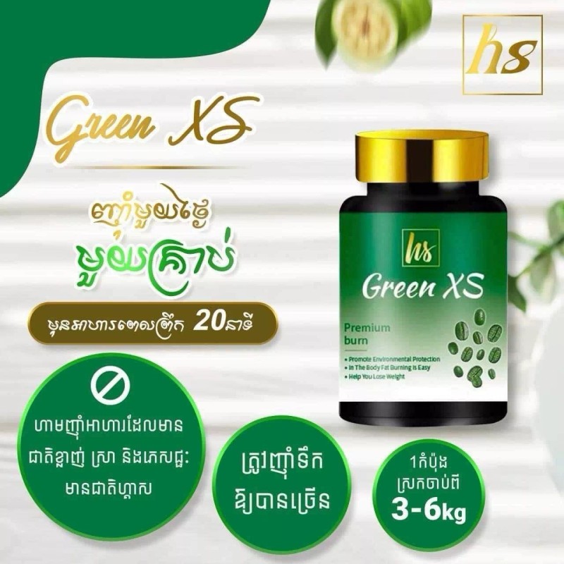 HSO 1 Set HSO Green XS Premium & Jelly Fiber