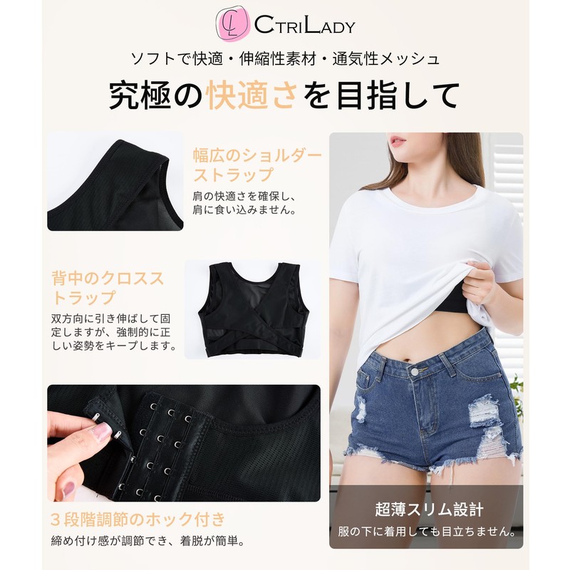 CtriLady 肋骨 コルセット 肩胛骨はがし 肩サポーター 姿勢サポーター 補正下着 背中 サポーター 肋骨ベルト