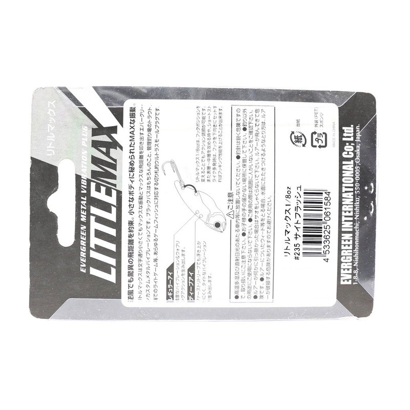 Evergreen (Evergreen) Metal Vibration Little Max 5.5 cm 1/2oz Blue Black