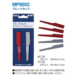 Anest Iwata Airsaw Blade Set MP9002