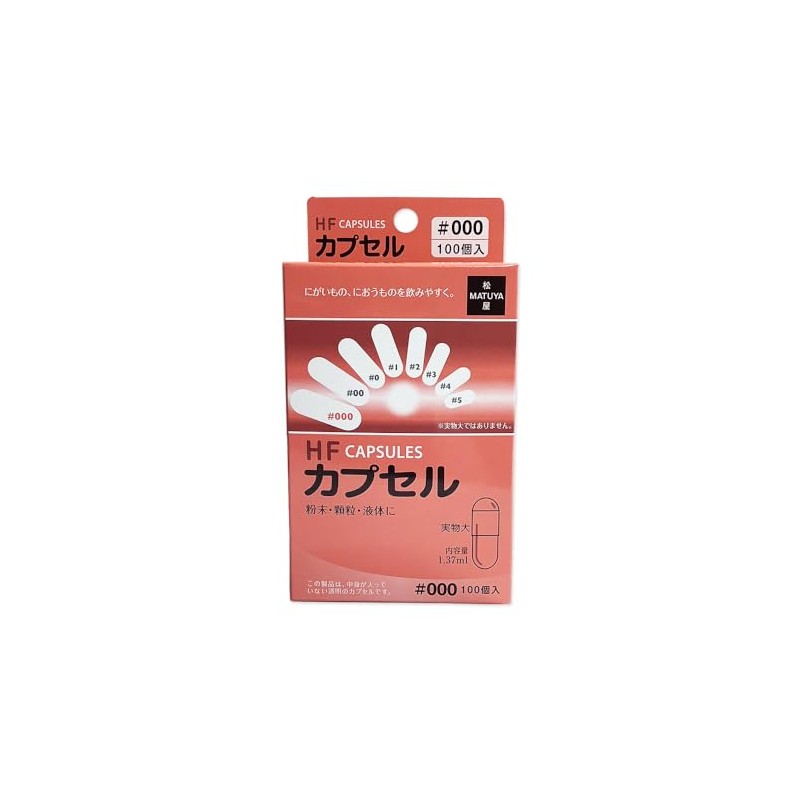 HF Capsules No. 00