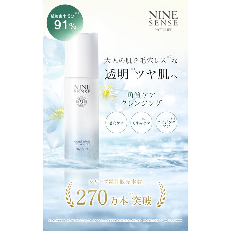 NINESENSE PHYTOLIFT 90391 Makeup Remover x Face Wash & Exfoliating