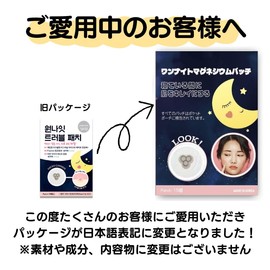 Japanese Patent Acne Patch One Night Trouble Patch Korean Cosmetics 15 Patches Rev & People