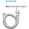Kakudai 4540-1 Sink Hose Taper Type 3.3 ft (1 m)