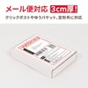 Earth Cardboard, Yu Packet, Click Post, 1.2 inches (3 cm)