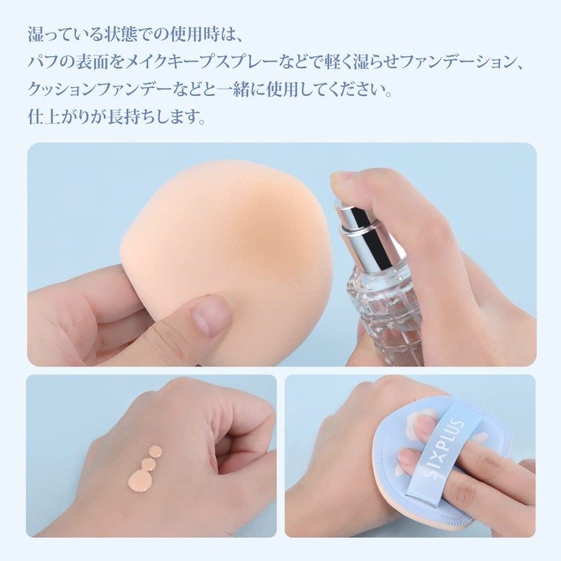SIXPLUS 1 Pack Multi-functional Makeup Sponge Puff Moist Marshmallow Soft