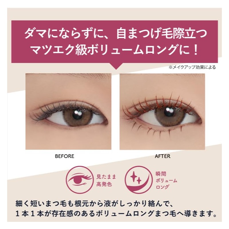 CathyDoll Monsoon Color Mascara Functional Cosmetics Laboratory (03 Mars (Mauve