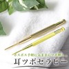 Mirhua Face Massager Spring Loaded Brass Ear Urn Pointer 0.08