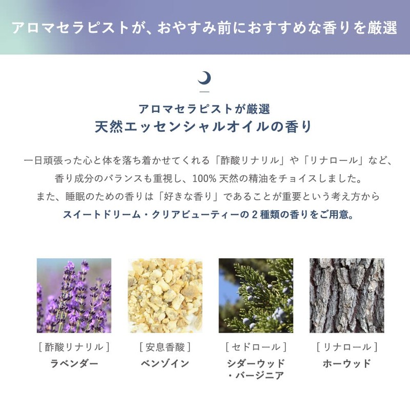 SLEEP STEP Aroma Seal Clear Beauty Pack of 18