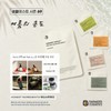 [Summer Temperature] Season 69.Summer recommendation Honest Judy sample test -