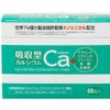 吸収型カルシウムnano 2.2gｘ60包