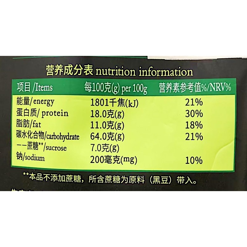 Black Bean Soy Milk Powder, Sugar-Free, 360g