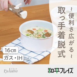 Wahei Freiz RB-3083 Dishwasher Safe Pot, 6.3 inches (16 cm), IH & Gas, PFOA Free, Fluorine Resin Treatment, White, White