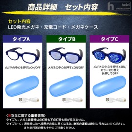 Heizi Glowing Glasses, Conan Cosplay, Maximum Visibility, Glasses, Gento, Funny Goods, Halloween, Costume, New Year's Party, Party Glasses (Type A (Front Not Visible))