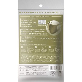 Perfect Mask Khaki (PITTA MASK KHAKI), 3 Pieces