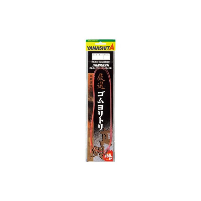 YAMASHITA Carefully Selected Rubber Yoritori Red Snapper 0.06 inch (1.5