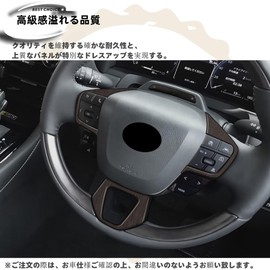 DodoxDIY Compatible with New Alphard 40 Series Vellfire/Vellfire 40 Series Accessories Custom Parts Steering Panel Cover Vehicle-Specific Interior Goods Matte Wood Grain Brown