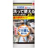 Kitchen Paper, Washable Paper Towels, Strong and Thick, 47 Sheets,