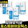 Immune Postbiotics Proliferation of Beneficial Intestinal Bacteria Intestinal Health Nutrients Immunity Zinc 100 Billion Guaranteed Fructooligosaccharide 4th Generation Multi-Bio / 이뮨 포스트바이오틱스 장내유익균증식 장건강영양제 면역력 아연 백억보장 프락토올리고당 4세대 멀티바이