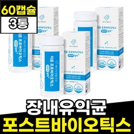Immune Postbiotics Proliferation of Beneficial Intestinal Bacteria Intestinal Health Nutrients Immunity Zinc 100 Billion Guaranteed Fructooligosaccharide 4th Generation Multi-Bio / 이뮨 포스트바이오틱스 장내유익균증식 장건강영양제 면역력 아연 백억보장 프락토올리고당 4세대 멀티바이