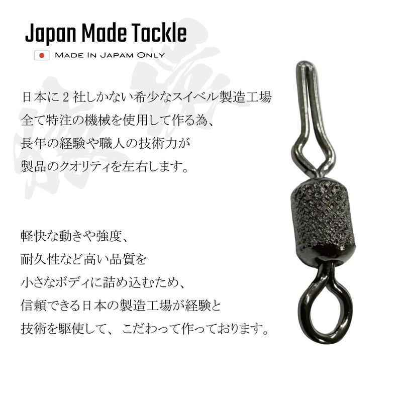 50 Pieces, Made in Japan, Rolling Harris Stop, Swivels, Salkan,