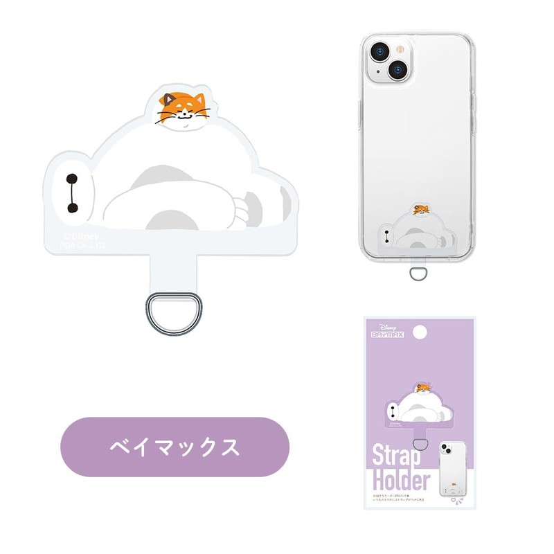 Premium Style PG-DSTHLD20BAY Die Cut Strap Holder [Baymax]