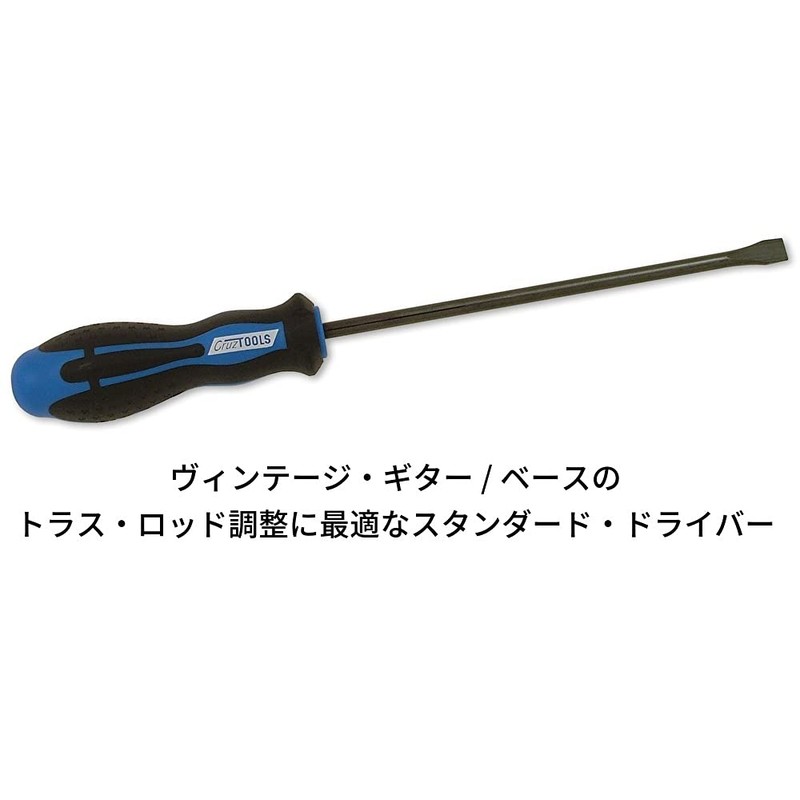 Groove Tech Tools Vintage Guitar & Bass Standard Driver for