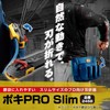 OLFA Blade Folding Device Poki PRO Slim 245B