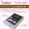 Naility! Easy Form 1 x EasyForm