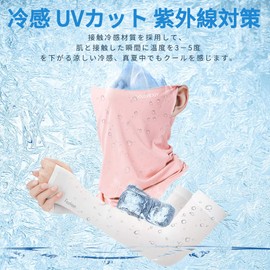 TCOLL Face Mask, Neck Cover, Bandana, Face Guard, Ear-hook Type (1 Piece), Arm Cover, Finger Cover (2 Arms Set), Bandana, Bike, Sports, Running, Fishing, Cool, Sweat Absorbent, Quick Drying, UV