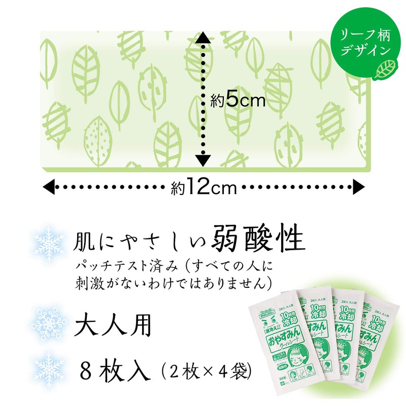 Super Cool Eikun LEC Bedtime Aroma Cool Sheet (8 Pieces),