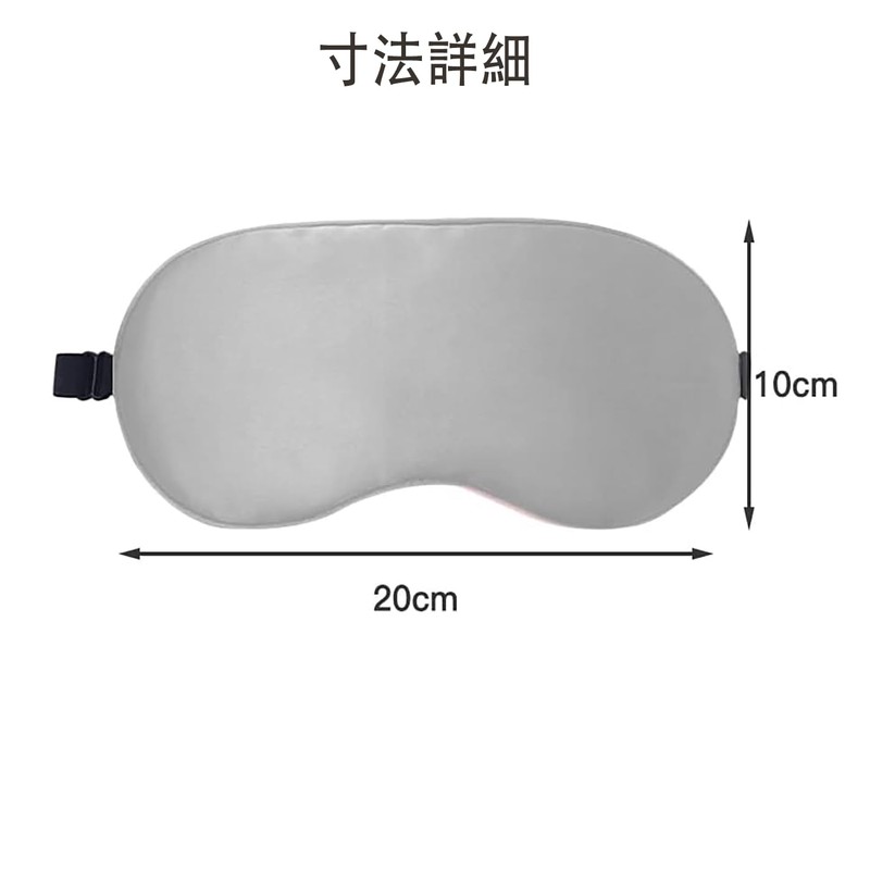 LeTradeJP Sleeping Silk Eye Mask, Lightweight, Breathable, Blindfold, Soft, Satin