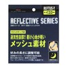 SK11 REFTUS-Y Reflective Mesh Sash, Hook-and-Loop Fastener, Yellow, High-Brightness, Glass