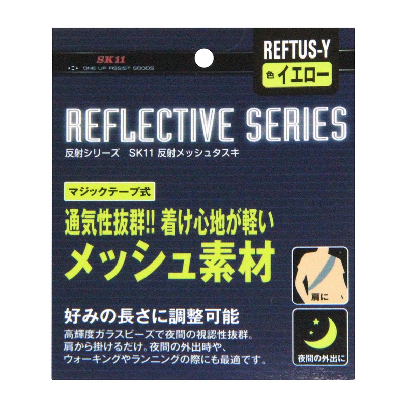SK11 REFTUS-Y Reflective Mesh Sash, Hook-and-Loop Fastener, Yellow, High-Brightness, Glass