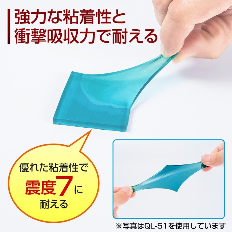 Sanwa Supply QL-53 Earthquake Resistant Gel (Small) Earthquake Fall Prevention