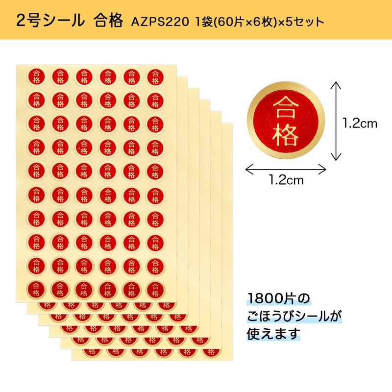 Okina 2 Seal Pass PS220 1 Pack (60 Pieces x