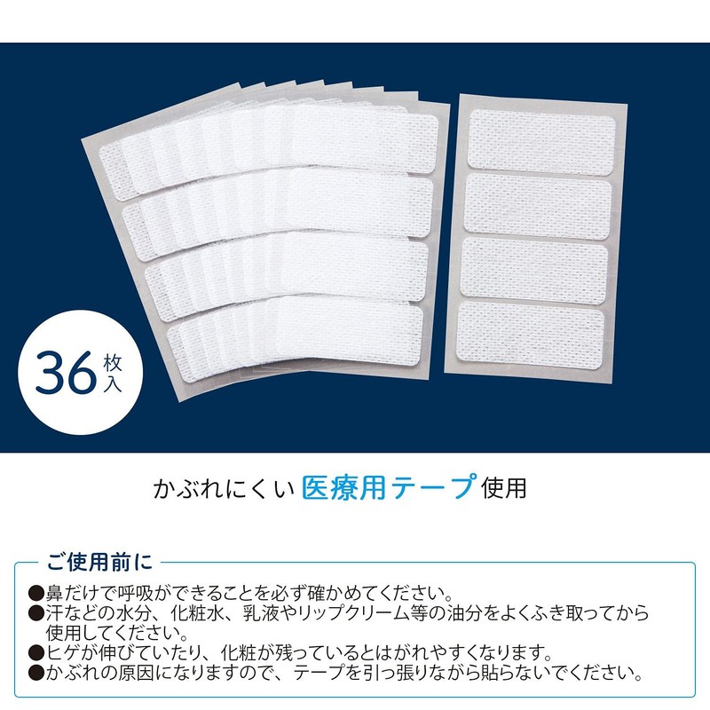 コモライフ 寝るとき貼るだけグッスリップ2 日本製 36枚入り(1シート4枚×9枚) 鼻呼吸テープ 安眠グッズ 乾燥 いびき 軽減 防止