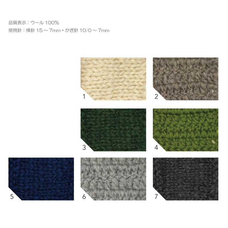 DARUMA Melange Slub 01-6580 Yarn