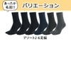 Asuka 5 Toe Socks, Wool Blend, Super Heat Retention, Fully