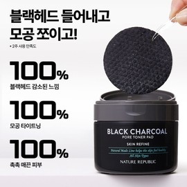 Nature Republic Natural Made Black Charcoal Pore Toner Pads / 네이처리퍼블릭 내추럴 메이드 블랙 차콜 모공 토너 패드