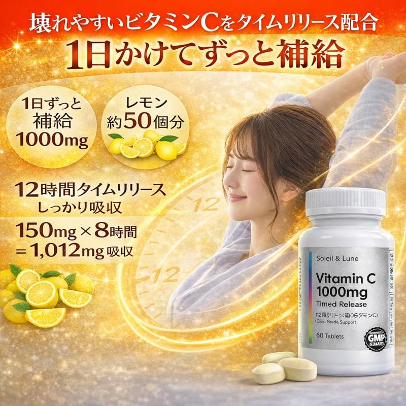 (Supervised by a Doctor) Vitamin C 1,000 mg Time Release