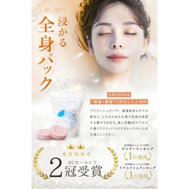 URUSPA (Full Body Pack / Moisturizing Specialized Bath Salt), Urspa Bath Salt, 30% Brown Sugar, Moisturizing, 3 Kinds of Beauty Extracts, Carbonated, Bath, Bath Sugar, Aroma, Gift, Refreshing Scent,