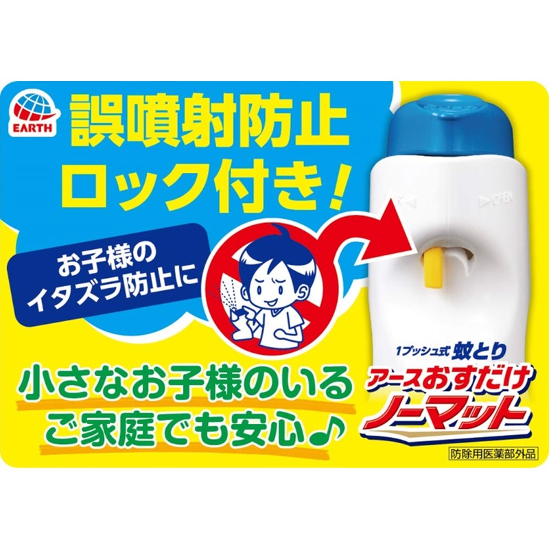(Quasi-drug for Pesticults) Pesticide Normat 200 Day Supply Set (Unit