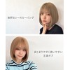 [AQUADOLL(アクアドール)] ウィッグ ミディアム ショート シースルーバング ボブ 金髪 茶髪 カラー ハイトーン