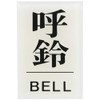 Hikari Plate Bell BS640-5